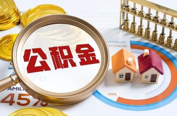 句容商业性住房可以提取公积金吗（商业房可以提取住房公积金吗）